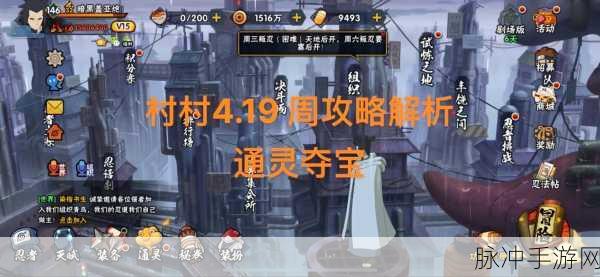 火影忍者手游神之降临,忍者选择与攻略深度解析