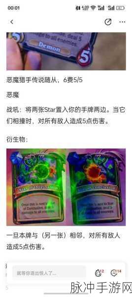 炉石传说恶魔计划实战效用深度剖析,术士新法术牌评价与策略探索
