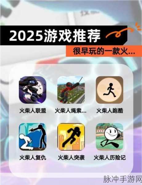 火柴人冲刺,跑酷闯关新体验,柴火人冲刺游戏下载指南