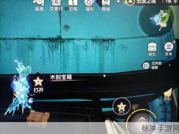 天谕手游生命之能宝箱全收集攻略,位置图解助你轻松获取