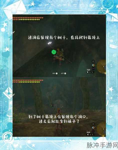 塞尔达传说王国之泪迷你挑战，中央海拉鲁不速之客全攻略