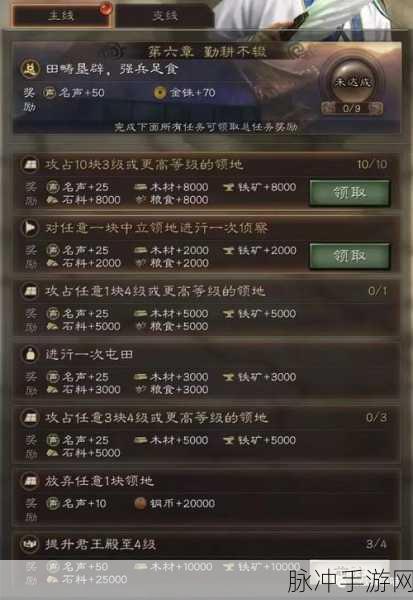 三国志战略版开荒效果深度剖析与玩法全解析