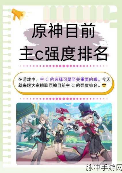 深渊地平线节奏榜,国服角色强度排名深度解析