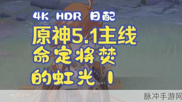 原神未归的熄星与命定之星任务全攻略