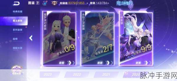 QQ飞车手游永恒之灵套装获取攻略及价格详解