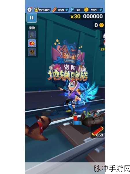 地铁跑酷社团官员的角色与职责深度解析