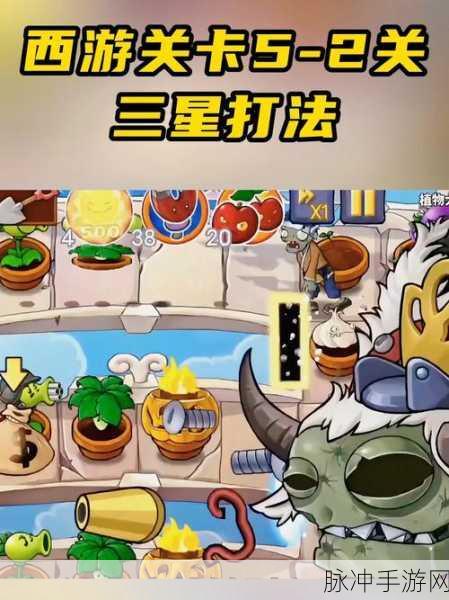 乱斗西游2第六章1-6关三星通关秘籍,资深玩家深度解析与实战技巧
