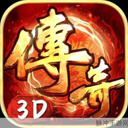 九天传奇,探索多人在线冒险战斗的角色扮演手游新世界