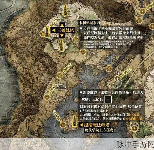 艾尔登法环神授塔孤立之谜,探索路径与未知之谜的深度剖析