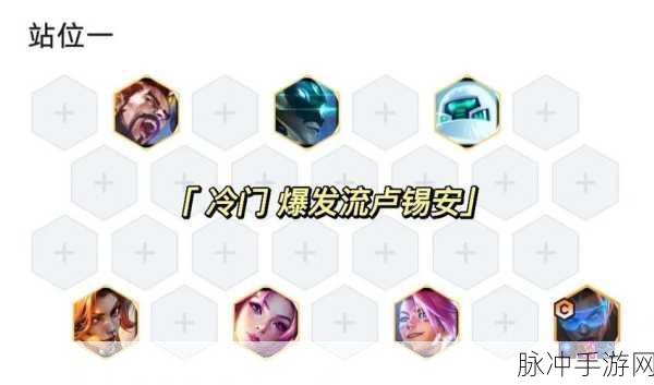 现在版本LOL手游卢锡安出装深度解析与实战攻略