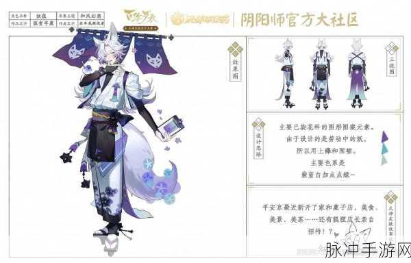 阴阳师封印悬赏妖狐全攻略,巧破妖狐,一战封神!