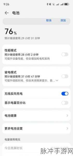 荣耀60系统升级后充电变慢全面解析,手游玩家必看攻略