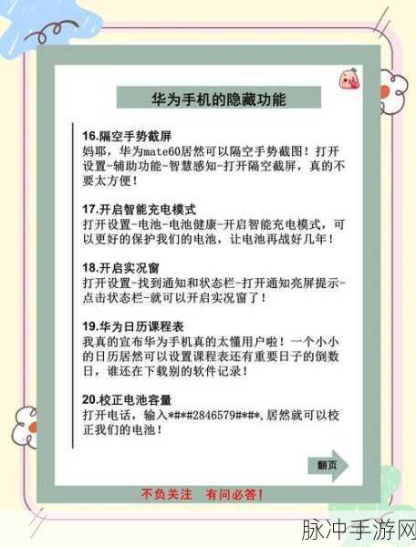荣耀60系统升级后充电变慢全面解析,手游玩家必看攻略