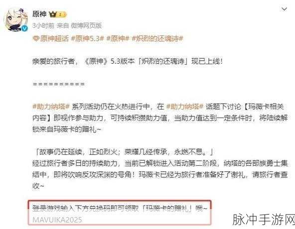 原神超话兑换码获得领取全攻略指南