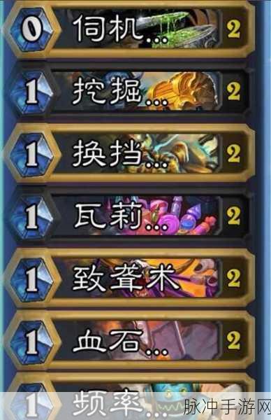炉石传说加基森版攻略，鱼人贼卡组策略助你高效快速冲上传说段位