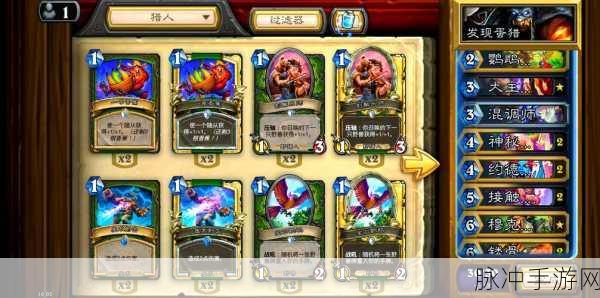 炉石传说加基森版攻略,鱼人贼卡组策略助你高效快速冲上传说段位