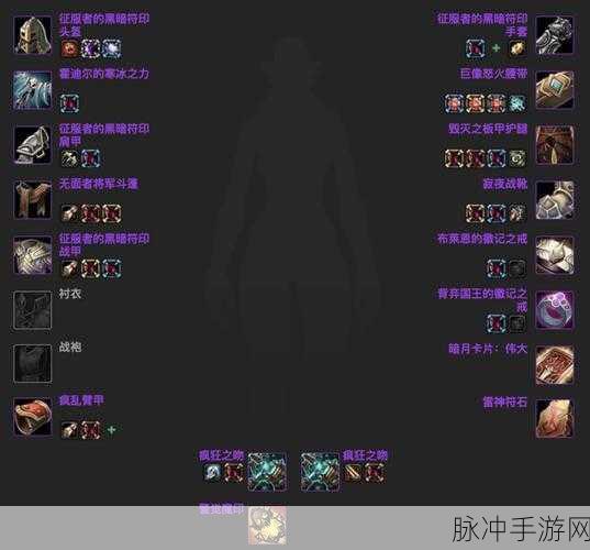 魔兽世界冰霜原始手套获取全攻略，揭秘图纸配方获取之道