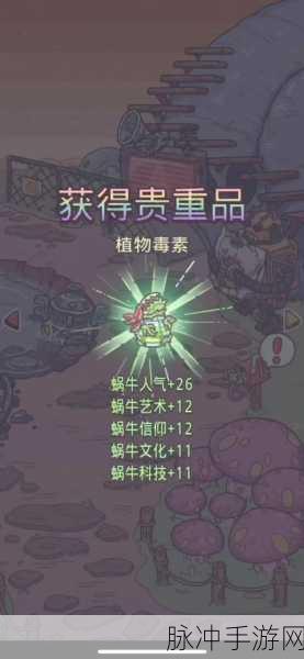 最强蜗牛基因塔贵重品镶嵌深度攻略