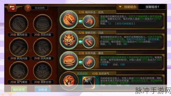 火炬之光手游灰烬战士正统技能搭配深度解析