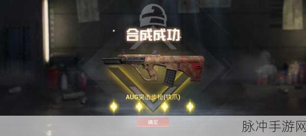 绝地求生AUG密集区域探索，刷新分布详解与攻略秘籍大公开