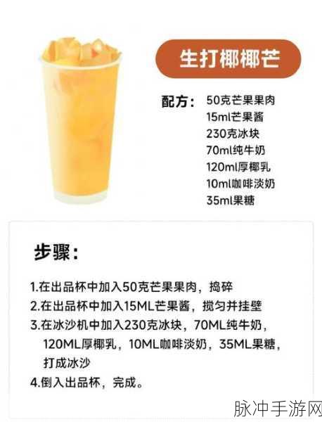 幻塔手游深度攻略，坚果茶菜谱做法与实战应用全解析