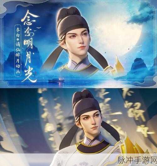 王者荣耀再掀波澜,李白新皮肤诗意剑影传奇即将震撼登场