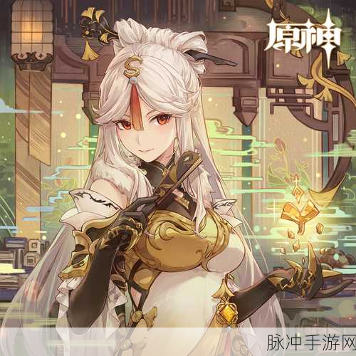 原神深度攻略，凝光肉身待客，璃月盛宴惊艳四方全解析