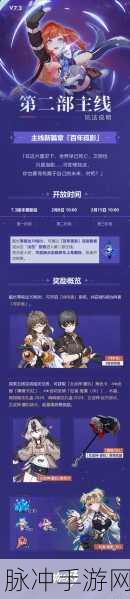 崩坏3rd角色碎片获取全攻略,解锁角色升级新途径