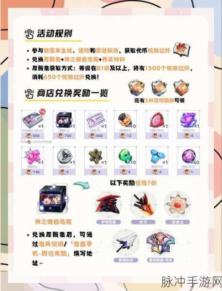 崩坏3rd角色碎片获取全攻略,解锁角色升级新途径