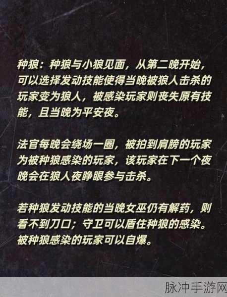 白狼起舞,狼人杀中的白狼人玩法深度剖析