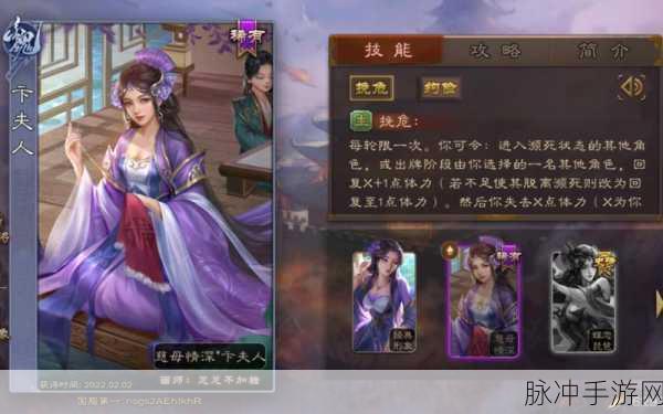 卞夫人技能深度解析,三国杀国战中的巾帼谋略