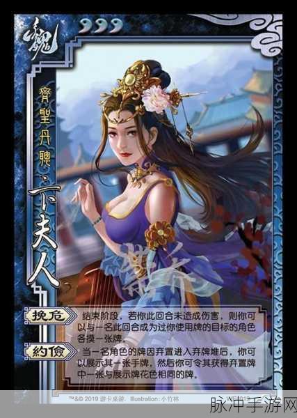 卞夫人技能深度解析,三国杀国战中的巾帼谋略
