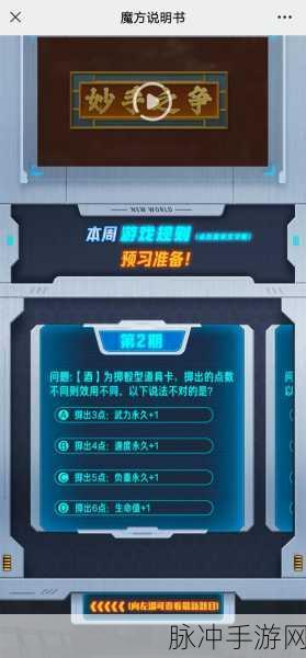 飞跃题海,解锁刺激又有趣的益智答题游戏新体验