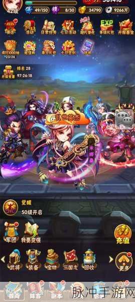 少年三国志2逍遥策马全面攻略,驰骋三国,智取胜利