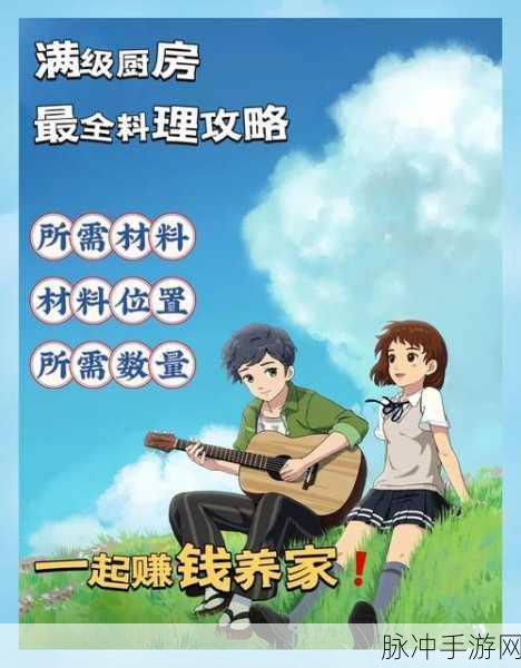 小森生活中的移速提升秘诀,全面实用小技巧大公开