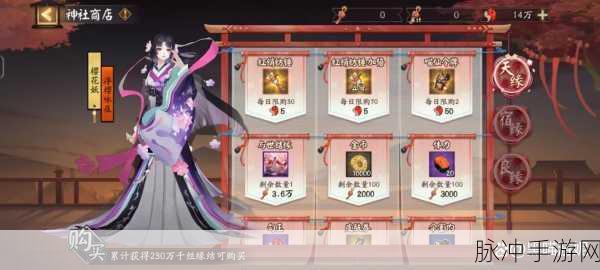 阴阳师SP缘结神抽取价值及技能详解攻略
