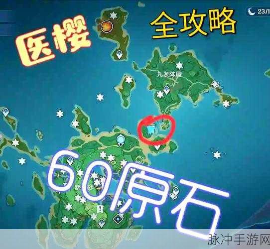 原神医樱任务攻略大全，从入门到精通的详细指南