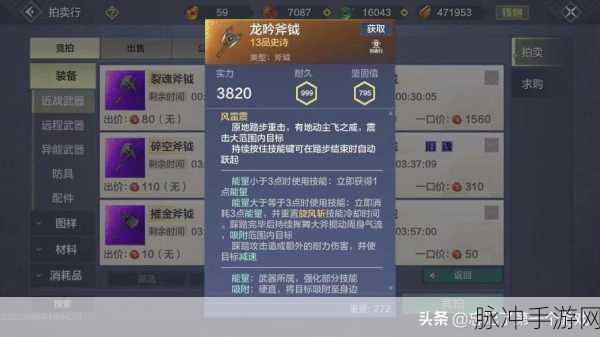 妄想山海横刀技能强度全面测评介绍，深入探索游戏世界中的多样技能之力与策略应用