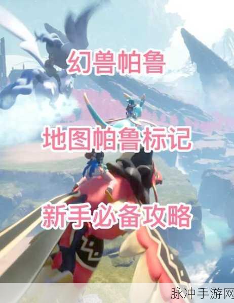 幻兽帕鲁深度攻略,揭秘古代文明部件的获取之道