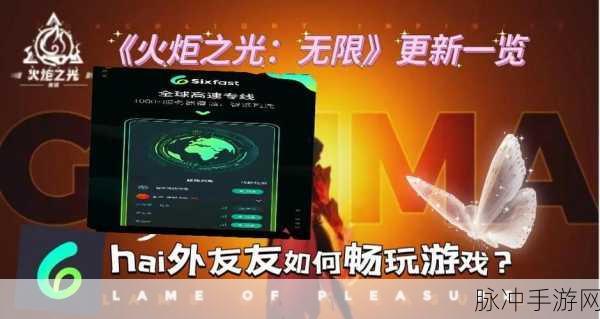 火炬之光无限，深度解析魔力封印机制与应对策略