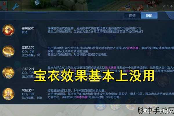 王者荣耀金蝉英雄深度解析,揭秘金蝉被动冷却时间的奥秘