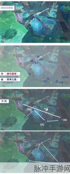 原神远吕羽氏遗事其三，详尽传导顺序攻略