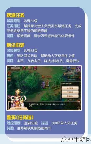 梦幻西游手游前尘旧梦第一至四章全攻略详解