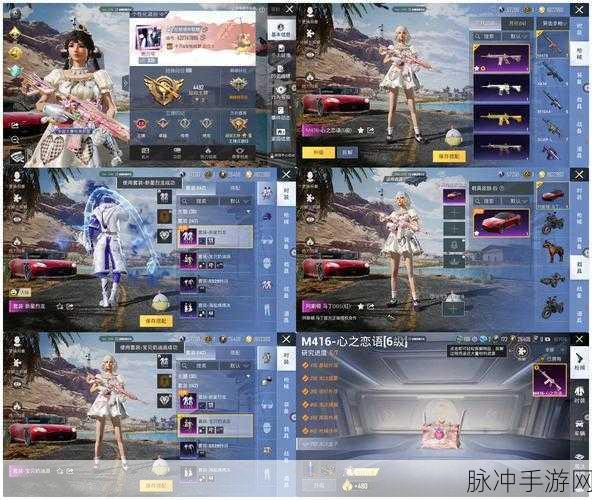 和平精英520礼包浪漫揭秘,解锁情侣专属甜蜜攻略