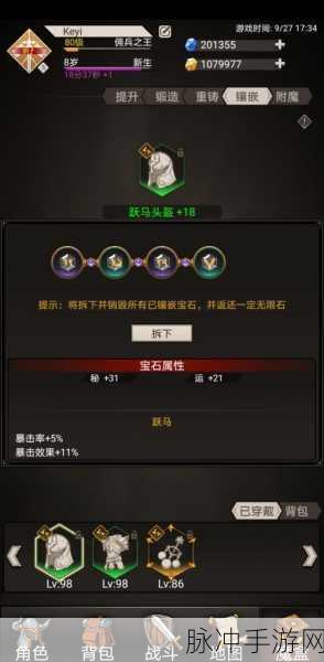 不朽之旅职业攻略，解锁职业搭配新境界