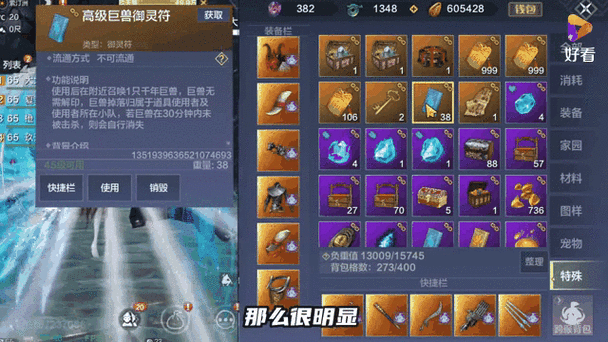 妄想山海手游攻略,揭秘万象令的兑换地点与用途