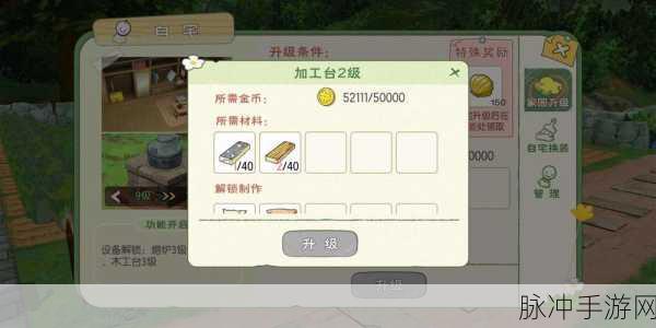 小森生活手游攻略,详解铁锭的制作方法与地点