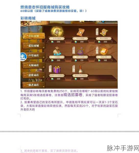 航海王燃烧意志经验卷轴获取全攻略