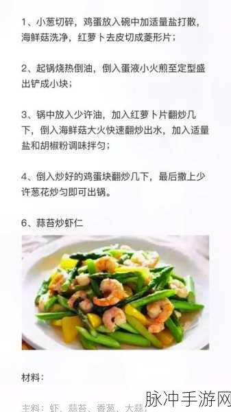 江湖悠悠,麻婆豆腐食谱配方揭秘与深度攻略