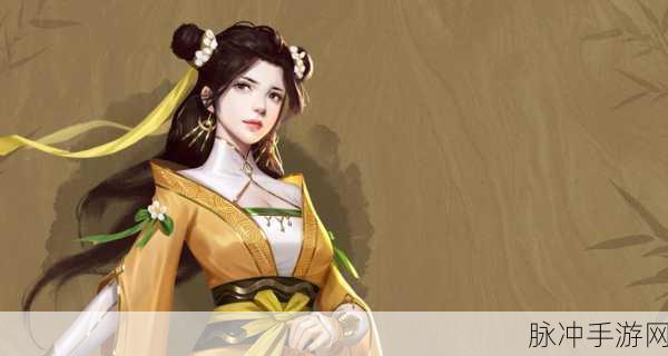 大掌门游戏黄衫女子深度玩法攻略